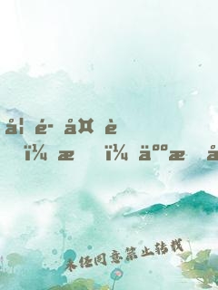 妖魔复苏：我，人族守护神！